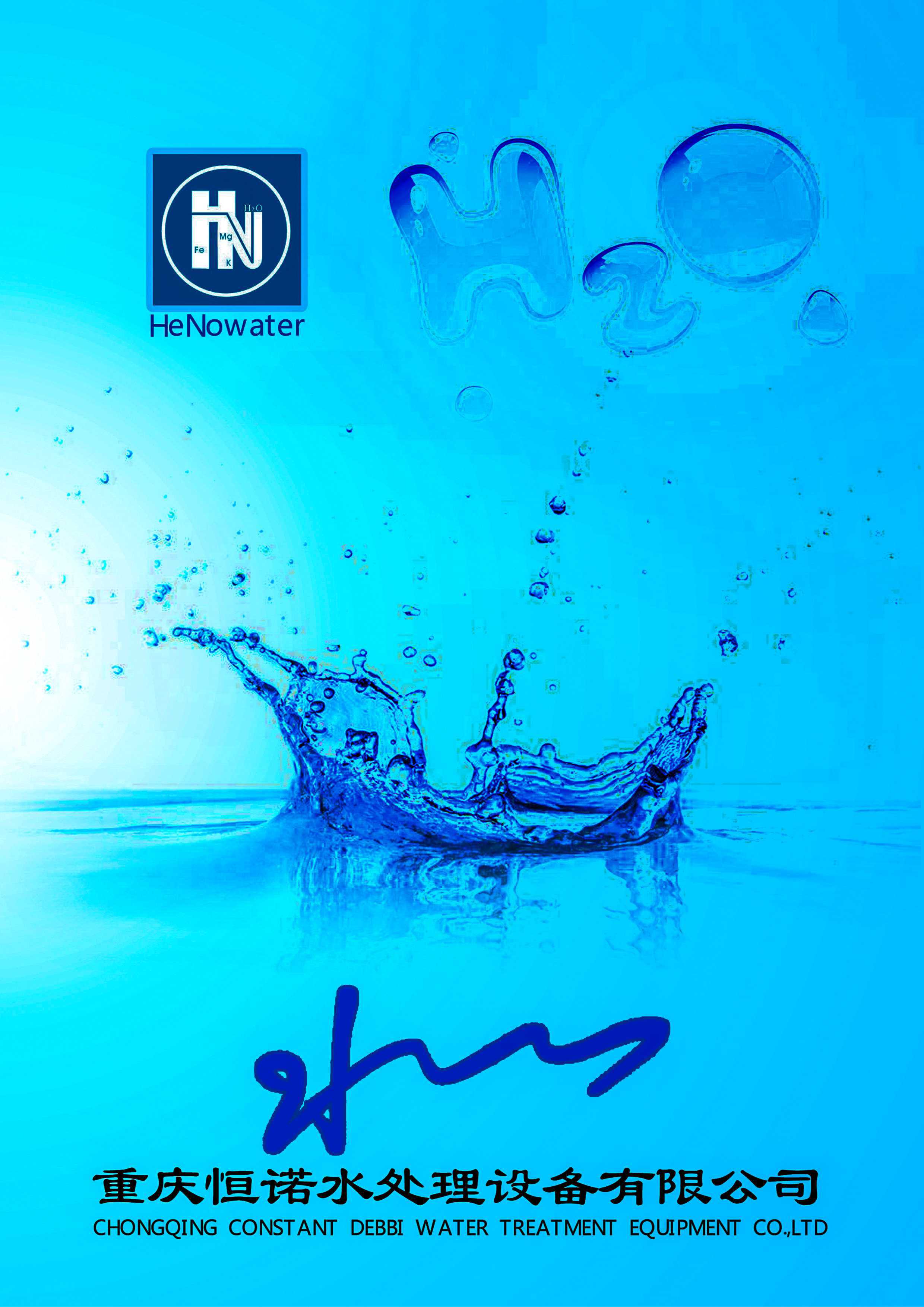 水处理中的缓蚀剂